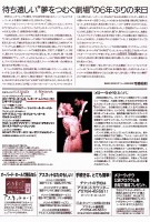 Flyer Renzowa Die lustige Witwe 2.Seite Japan 1999