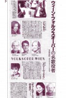 Renzowa mit der Volksoper Wien auf Japan Tournee 1999, Flyer in japanischen Schrift