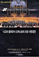 Korea Konzert Seoul Toyota Classics 2000